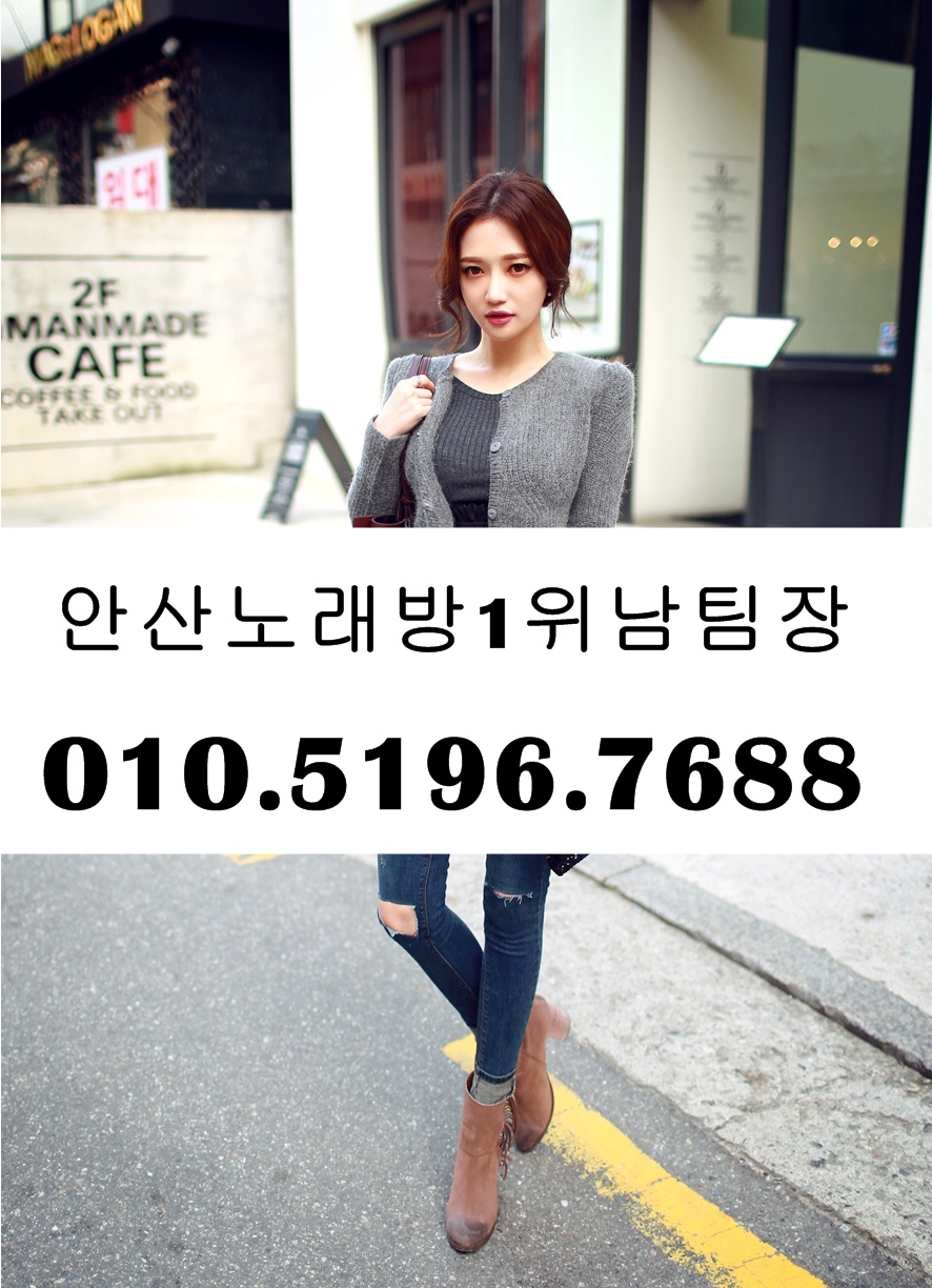 안산셔츠룸싸롱 O1O.5196.7688 안산노래방 단원구셔츠룸 고잔동셔츠룸